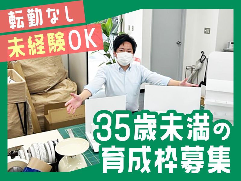 報栄印刷株式会社の求人・転職情報