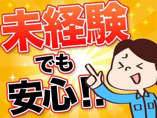 就業先:太田(群馬県立新田暁高校近郊)、面談場所:アイ・ビー・エス・アウトソーシング(株)桐生営業所(WEB面談可能)のアルバイト・バイト求人情報-09