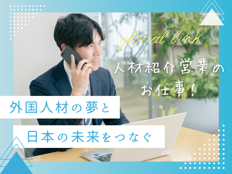 株式会社RDグローバルリンクの求人・転職情報