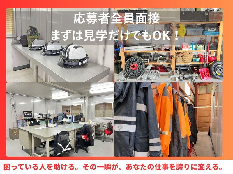 株式会社ネクスト城南の求人・転職情報