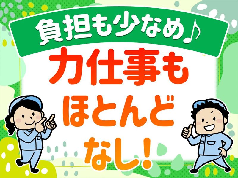 株式会社ＣＢＳサービスの求人・転職情報