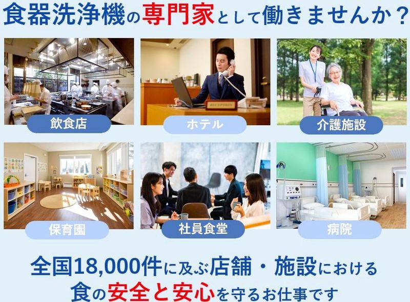 株式会社ティーポールサービスの求人・転職情報