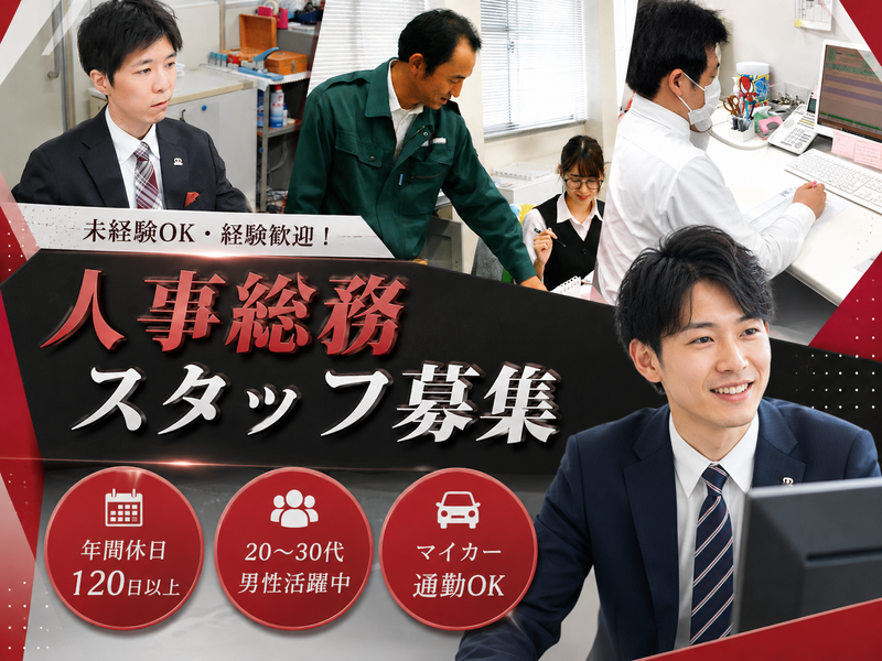 株式会社ミート・コンパニオンの求人・転職情報