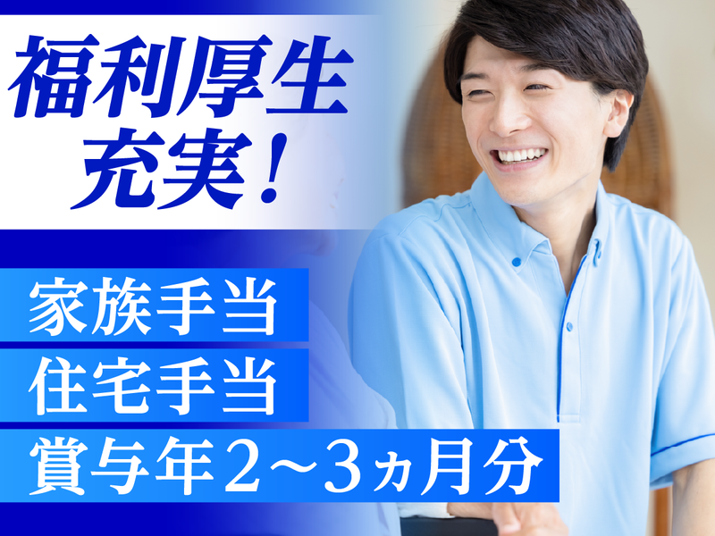 社会福祉法人ひふみ会 柳崎しらゆりの家のアルバイト・バイト求人情報-04