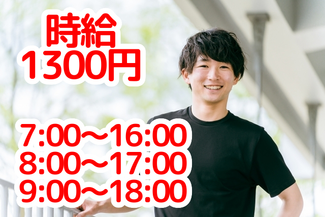 トータルテック株式会社