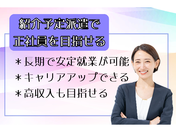 株式会社インテックのイメージ1