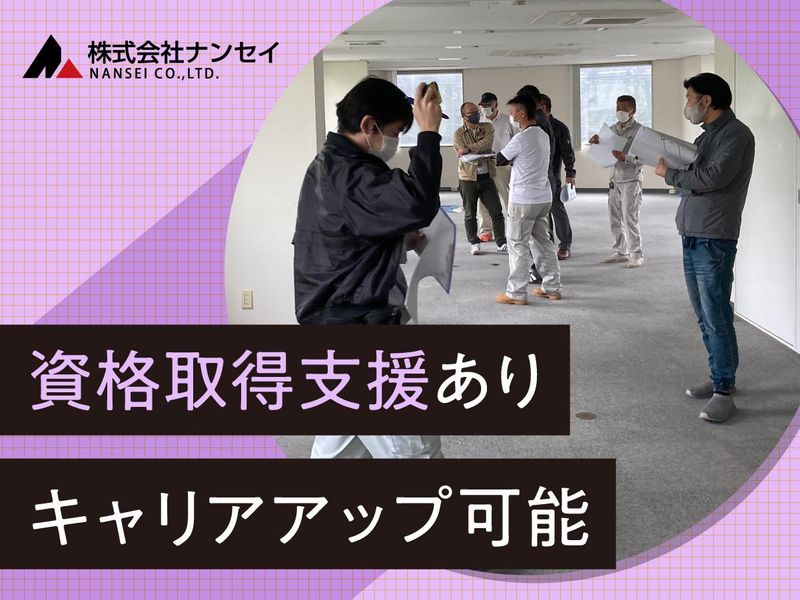 株式会社ナンセイ　名古屋支店のアルバイト・バイト求人情報-04
