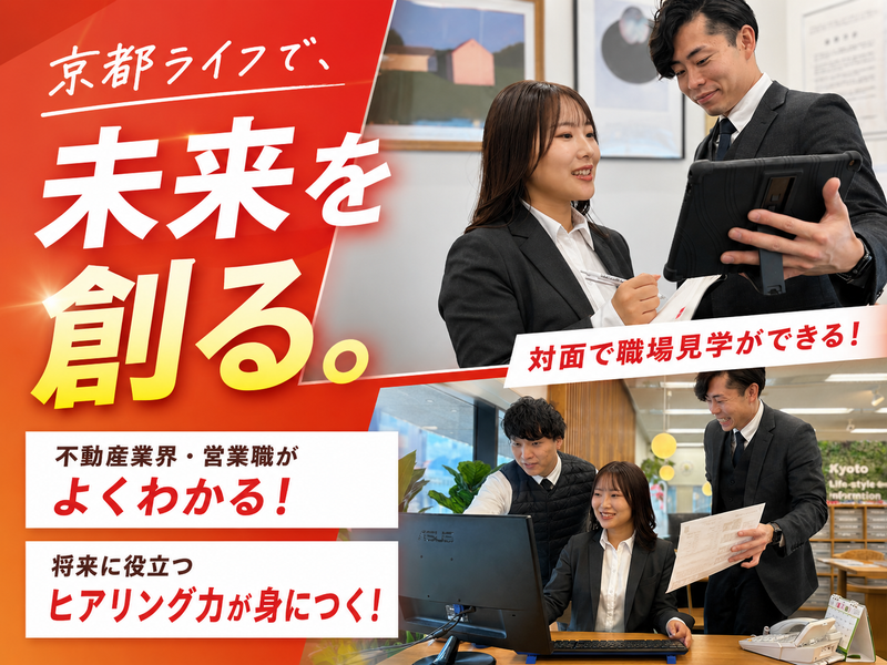 1day対面:参加者限定のご案内有│店舗見学コース@9/4