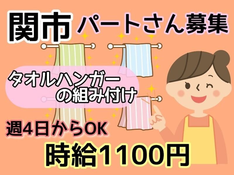 株式会社ドゥパワーコーポレーション