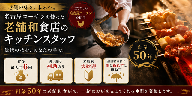 株式会社アイアールハーツの求人・転職情報