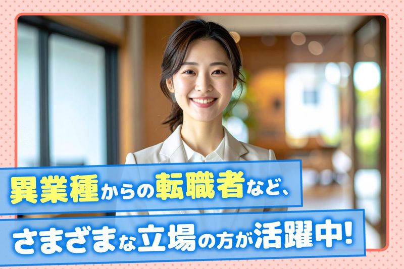 株式会社ホワイト・ストーン-0006の求人・転職情報