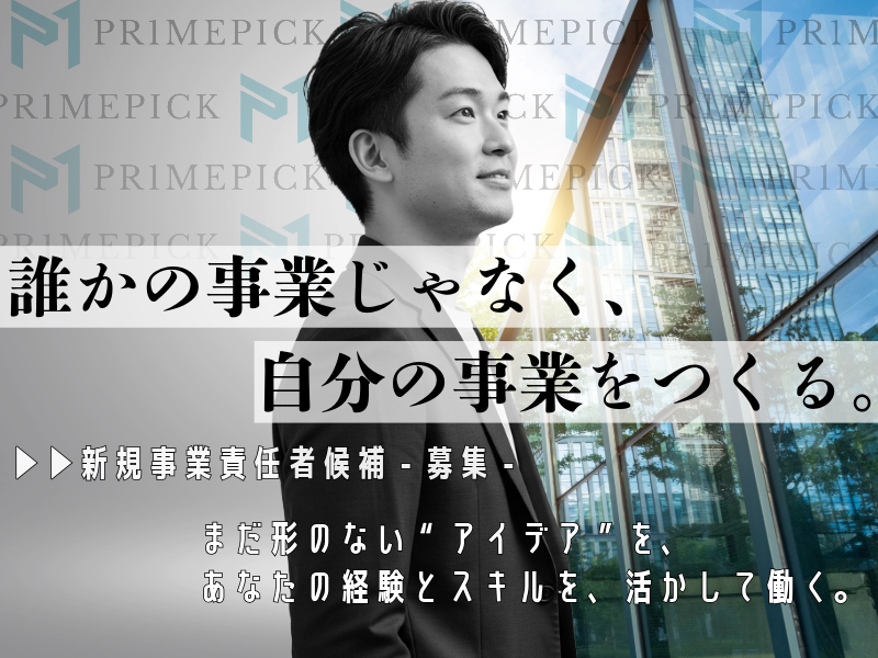 株式会社ＰＲ１ＭＥＰＩＣＫ-0009の求人・転職情報