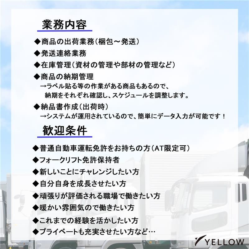 岸和田倉庫のアルバイト・バイト求人情報-02