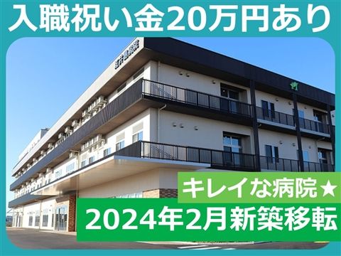 医療法人双葉会の求人・転職情報