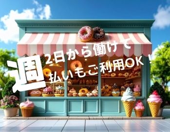 株式会社 ヒューマントラスト セールスサポート部のアルバイト・バイト求人情報-02