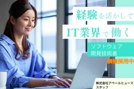 株式会社アベールヒューマンスタッフ　札幌オフィス(札幌市中央区バスセンター前)のアルバイト・バイト求人情報-02