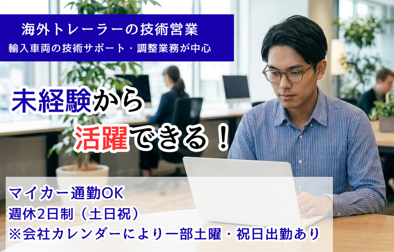株式会社上陣の求人・転職情報
