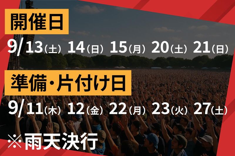 南洋アスピレーション株式会社/14261のアルバイト・バイト求人情報-02