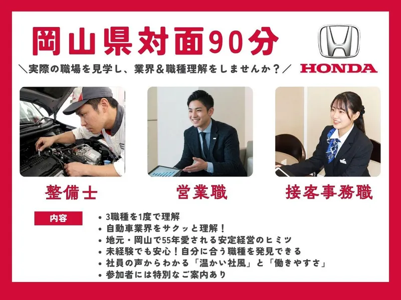 ホンダ中国中央株式会社