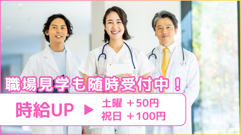 桜ケ丘事業所のアルバイト・バイト求人情報-02