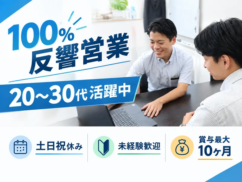ベストオフィス株式会社の求人・転職情報
