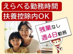 株式会社シグマテックのアルバイト・バイト求人情報-04