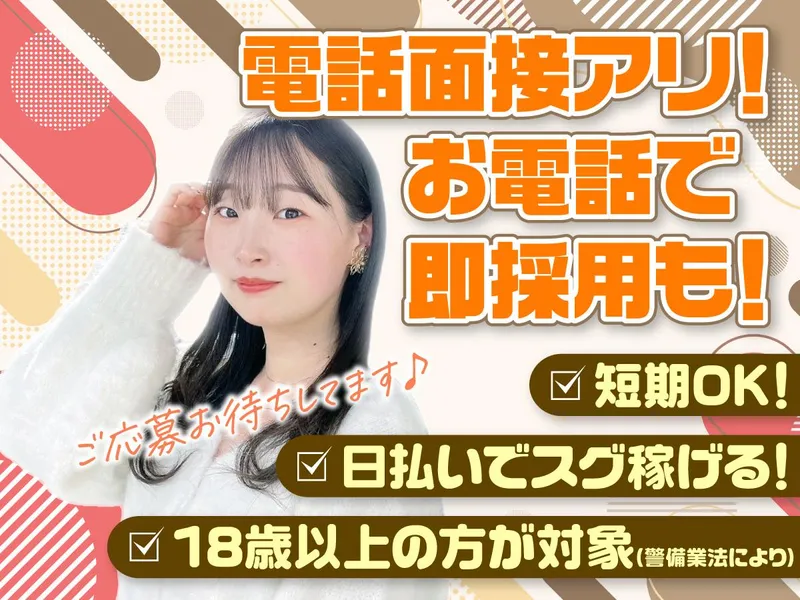 株式会社2Way 大宮支店　鴻巣エリアのアルバイト・バイト求人情報-01