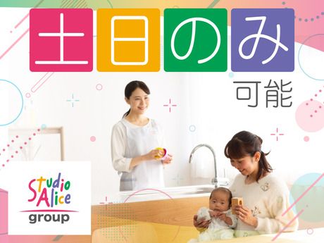 株式会社　アリスキャリアサービスの求人・転職情報