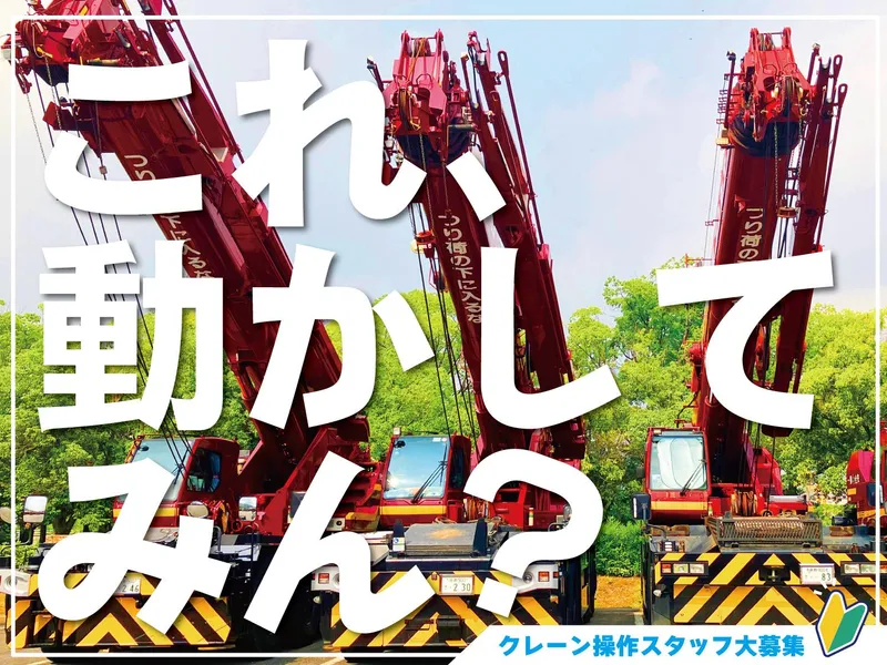 ナカウン株式会社の求人・転職情報