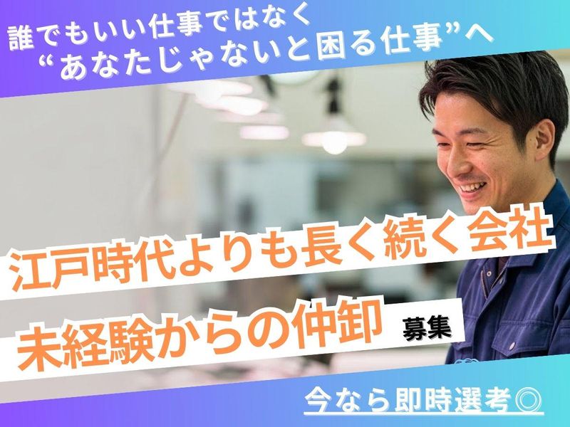 株式会社大宗の求人・転職情報