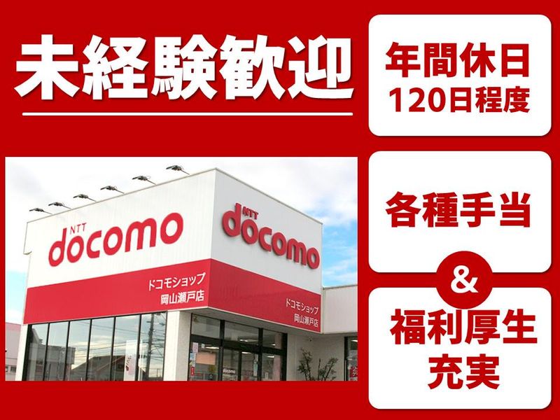 株式会社山陽メディアサプライズの求人・転職情報