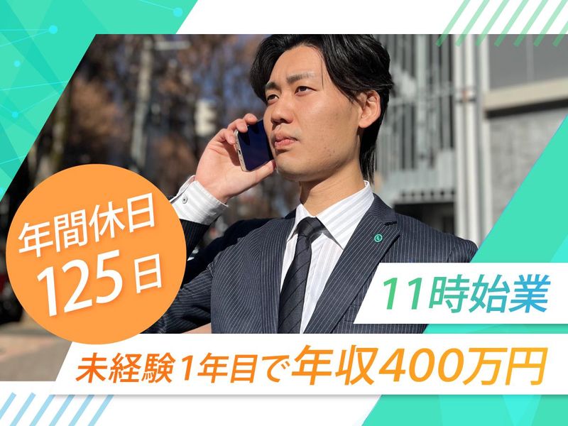 株式会社ルミナスの求人・転職情報