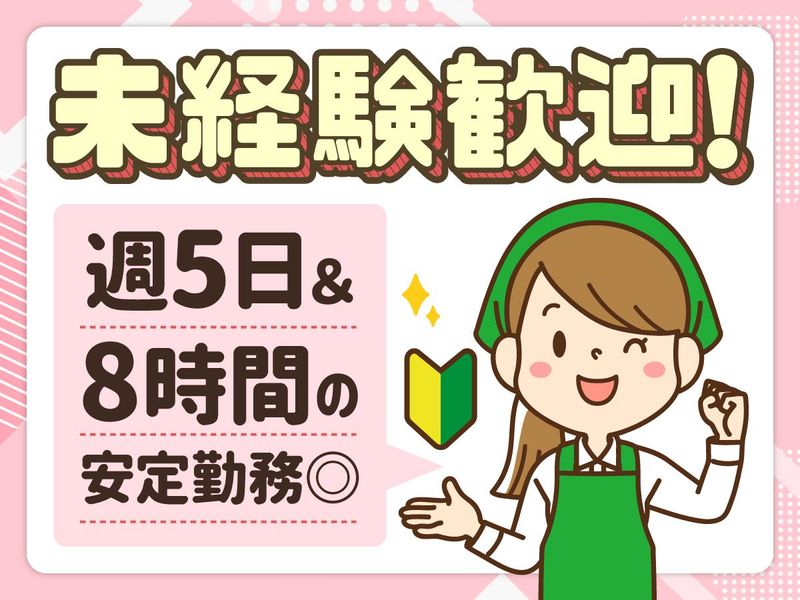 株式会社CBSファシリティーズの求人・転職情報