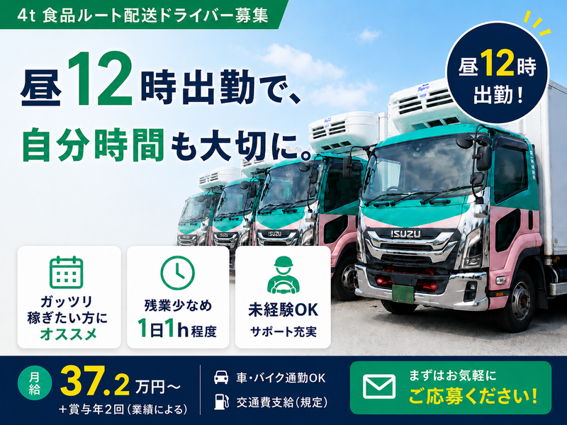 武井運輸株式会社の求人・転職情報