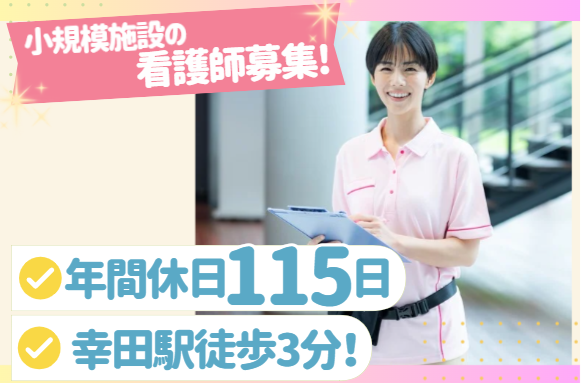 株式会社想温　ナーシングホーム寿々幸田の求人・転職情報