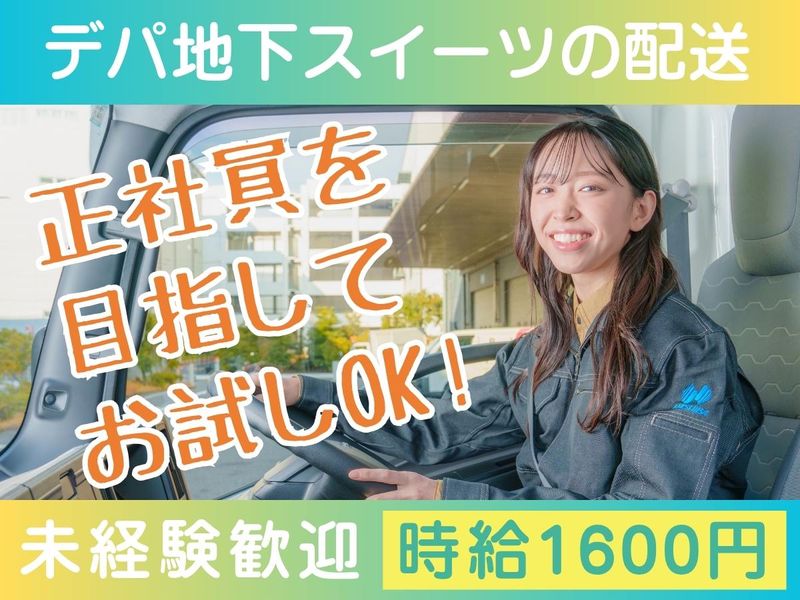 橋場株式会社　新砂センター
