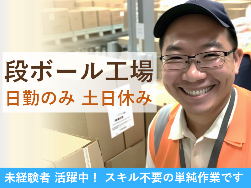 株式会社アルテックのアルバイト・バイト求人情報-01