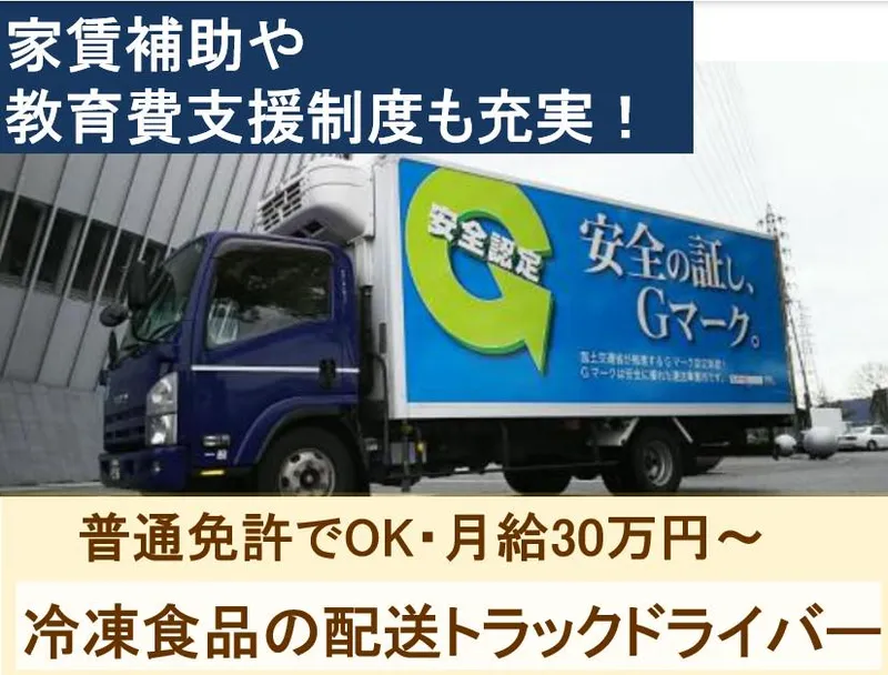 株式会社和田物流の求人・転職情報