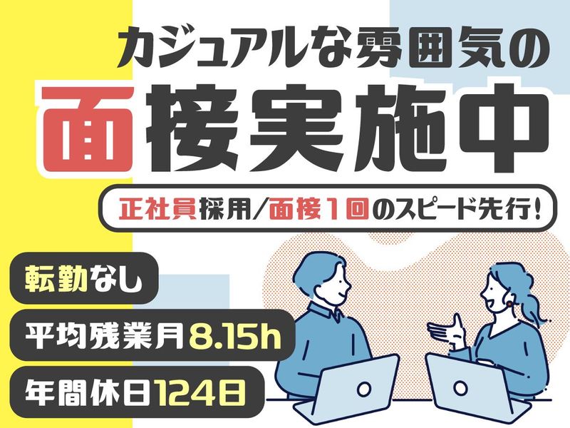 株式会社フォーラムエンジニアリングの求人・転職情報