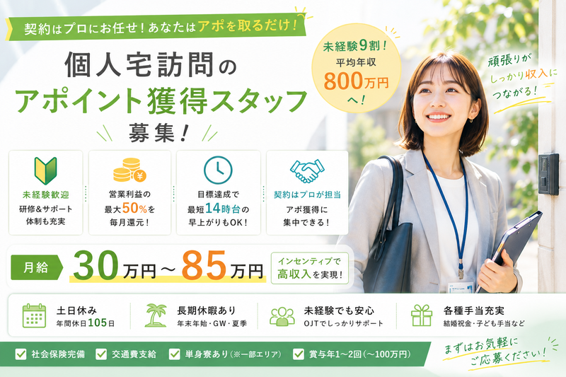 株式会社style 横浜営業所の求人・転職情報