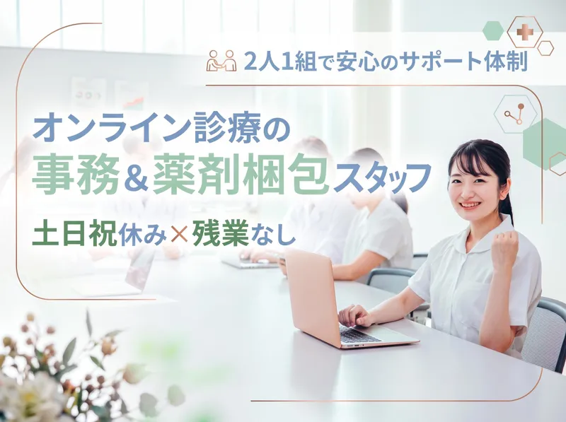 CLINIC UP　大森院