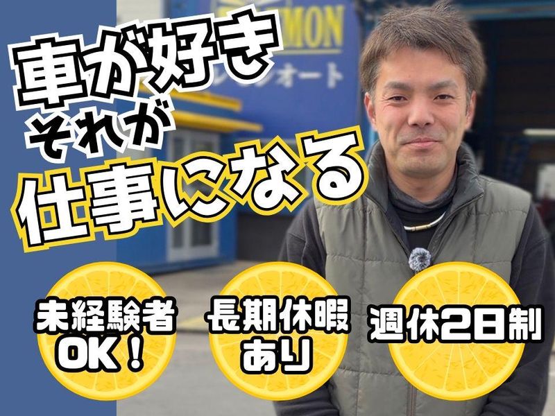 パコジャパン有限会社の求人・転職情報