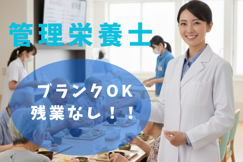 社会福祉法人優喜会の求人・転職情報