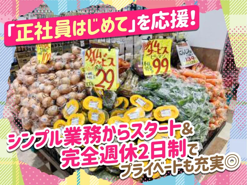 株式会社柴田の求人・転職情報