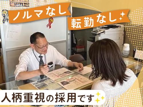 三幡商事株式会社-0002の求人・転職情報