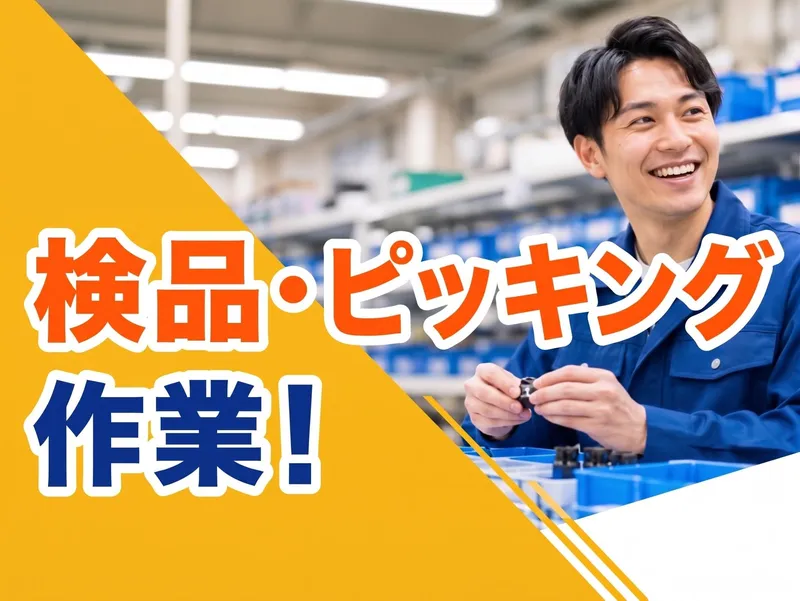 株式会社エニユス　東京都足立区花畑