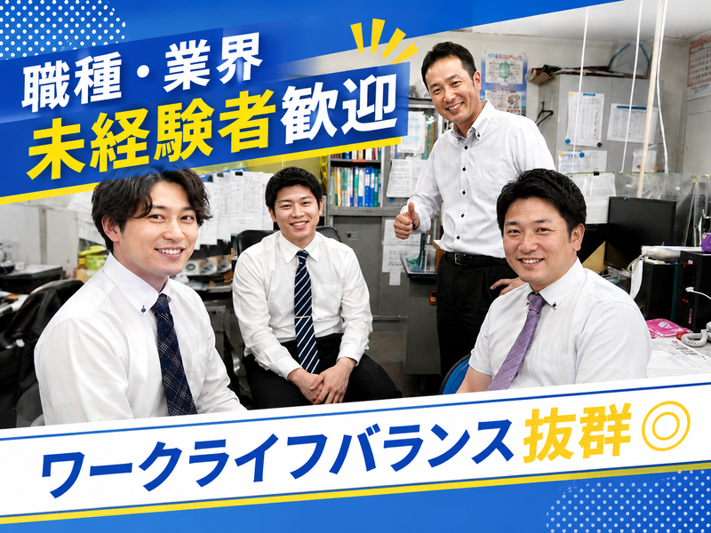 宮園自動車株式会社の求人・転職情報