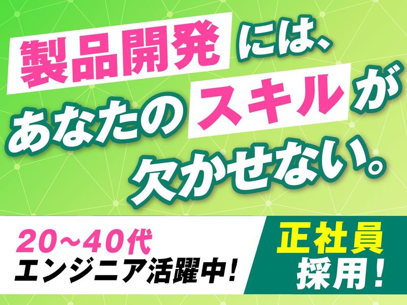 株式会社フォーラムエンジニアリングの求人・転職情報