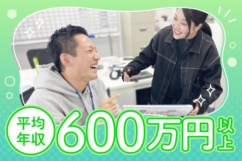 JAPAN HOME WAND㈱の求人・転職情報