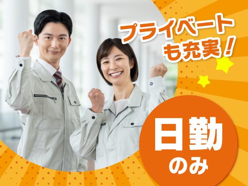 株式会社九大重建環境商事のアルバイト・バイト求人情報-05